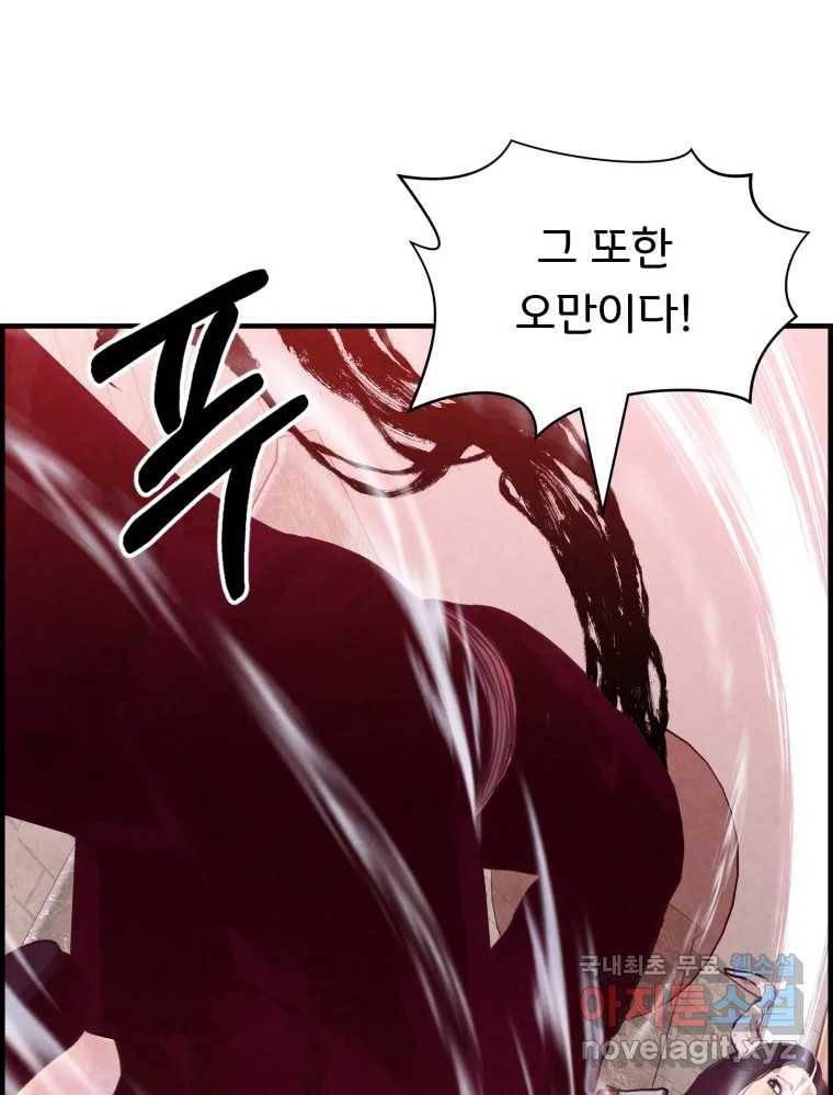 저승사자 온라인 107화 115
