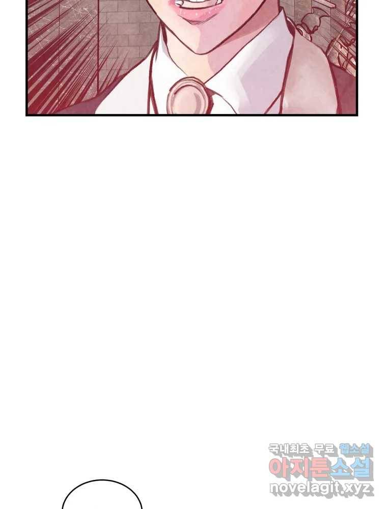 저승사자 온라인 107화 118