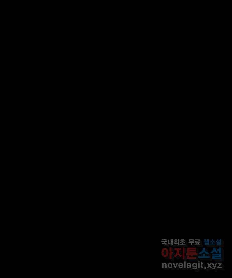 블랙 베히모스 466화 시즌 19 프롤로그 20