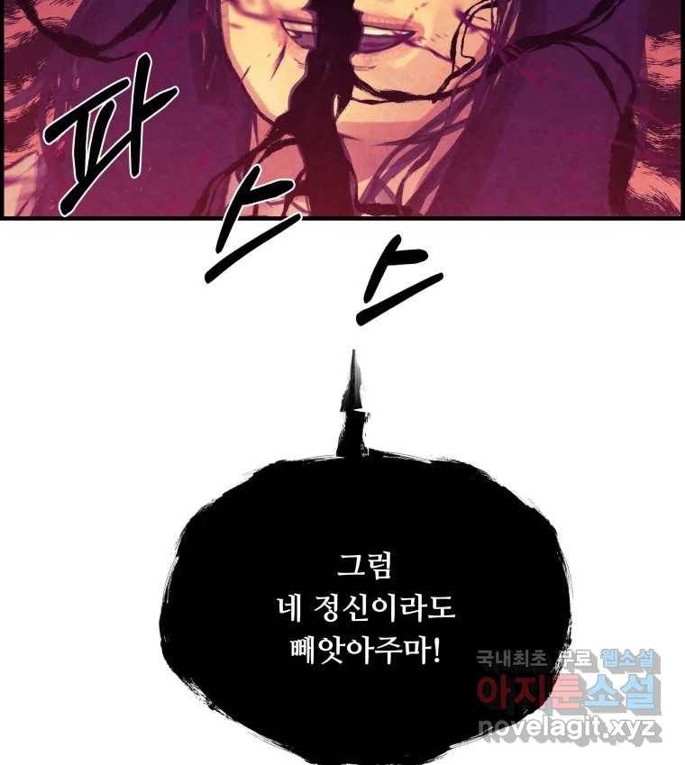 저승사자 온라인 107화 121