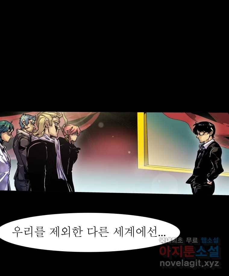 블랙 베히모스 466화 시즌 19 프롤로그 21
