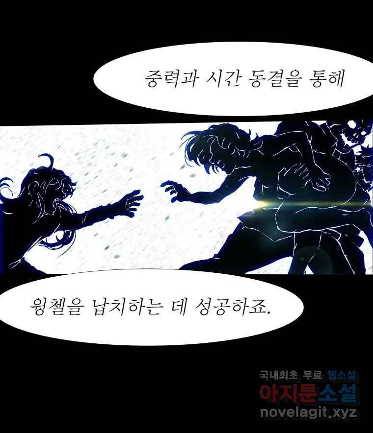 블랙 베히모스 466화 시즌 19 프롤로그 26