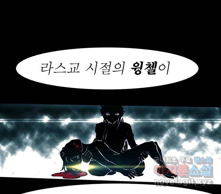 블랙 베히모스 466화 시즌 19 프롤로그 29