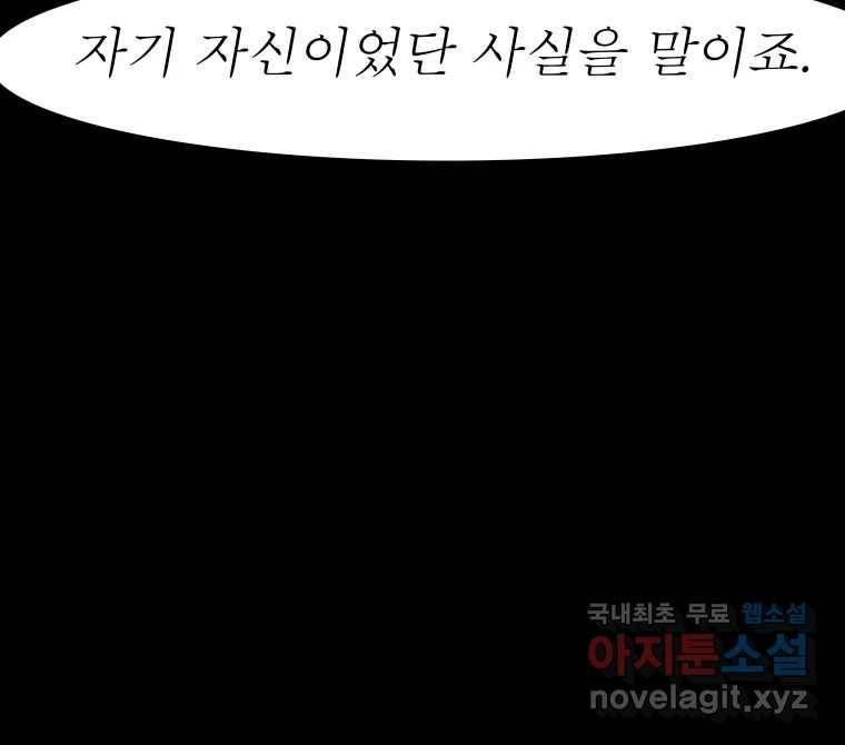 블랙 베히모스 466화 시즌 19 프롤로그 30