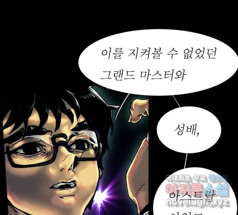 블랙 베히모스 466화 시즌 19 프롤로그 33