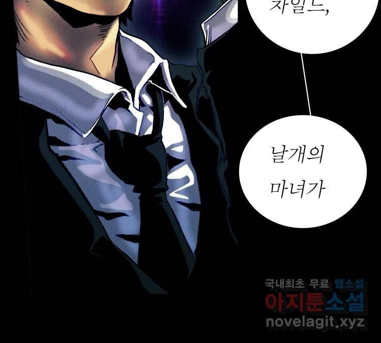 블랙 베히모스 466화 시즌 19 프롤로그 34