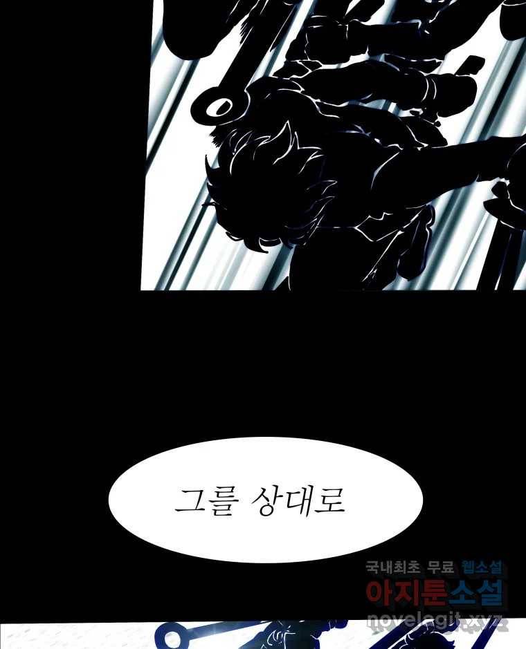 블랙 베히모스 466화 시즌 19 프롤로그 36