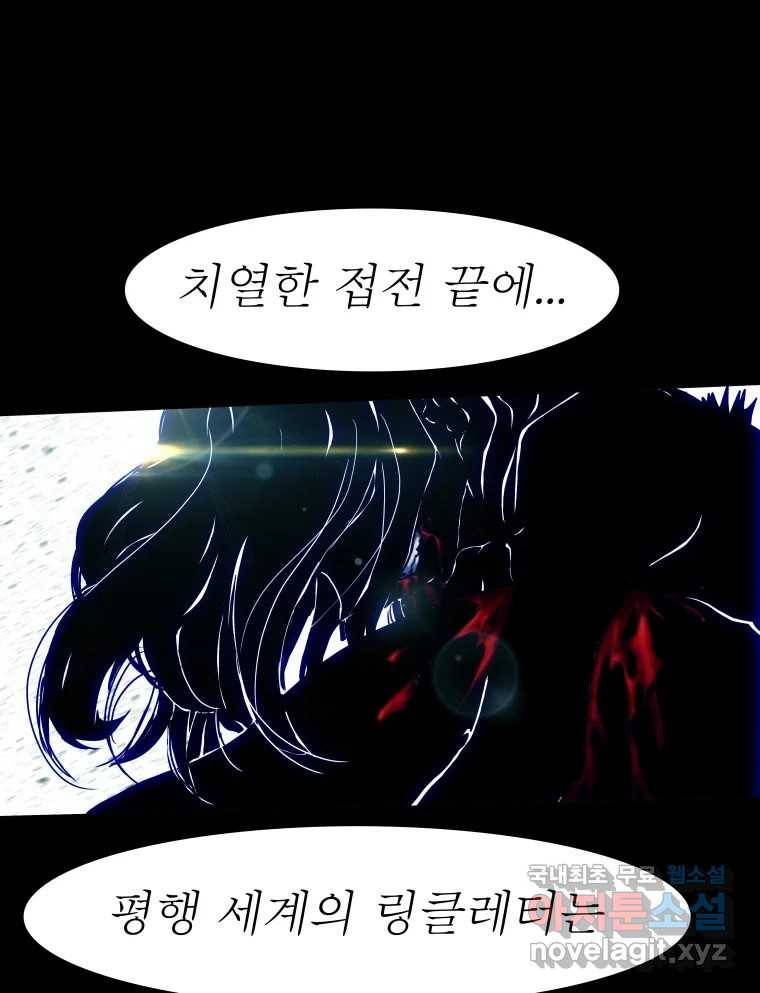 블랙 베히모스 466화 시즌 19 프롤로그 38
