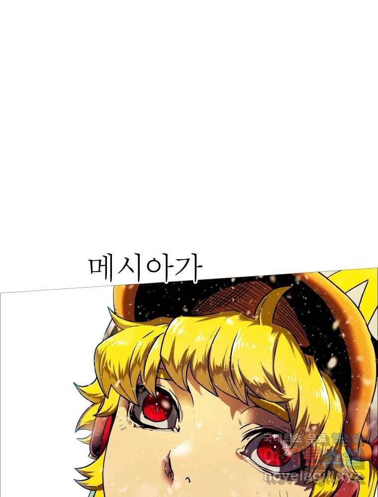 블랙 베히모스 466화 시즌 19 프롤로그 53