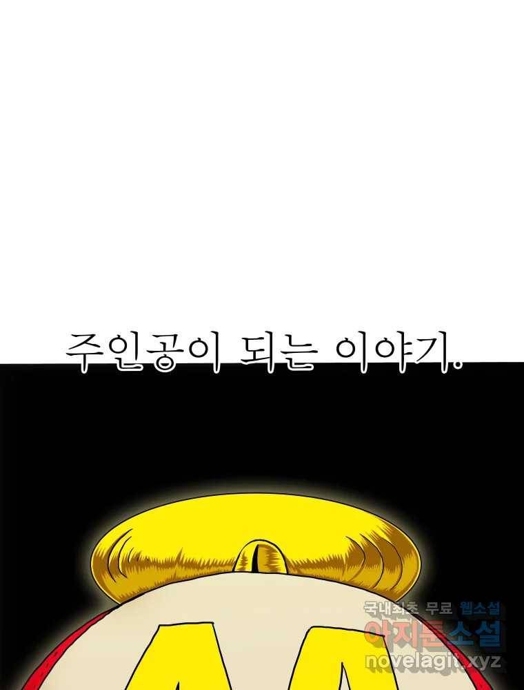 블랙 베히모스 466화 시즌 19 프롤로그 55