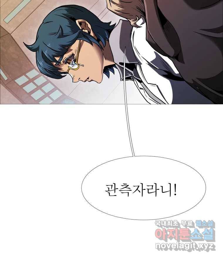 블랙 베히모스 466화 시즌 19 프롤로그 59