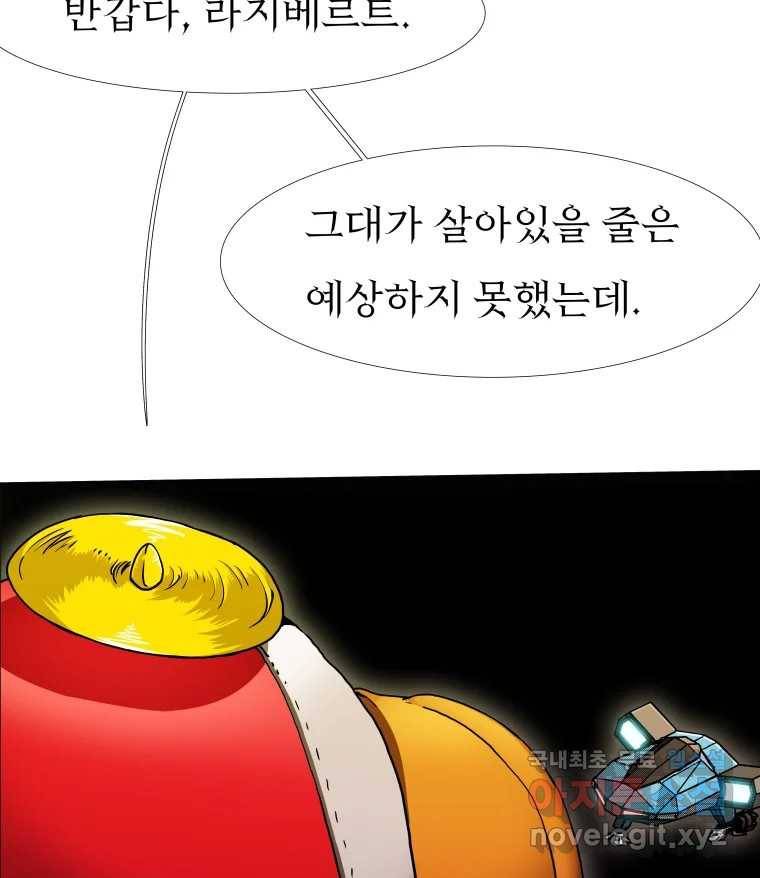 블랙 베히모스 466화 시즌 19 프롤로그 62
