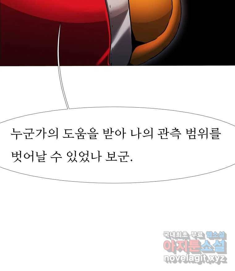 블랙 베히모스 466화 시즌 19 프롤로그 63