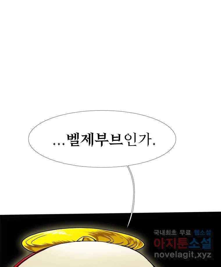 블랙 베히모스 466화 시즌 19 프롤로그 64