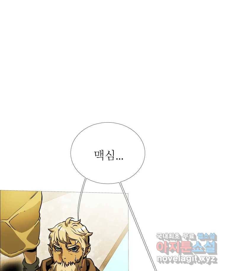 블랙 베히모스 466화 시즌 19 프롤로그 66