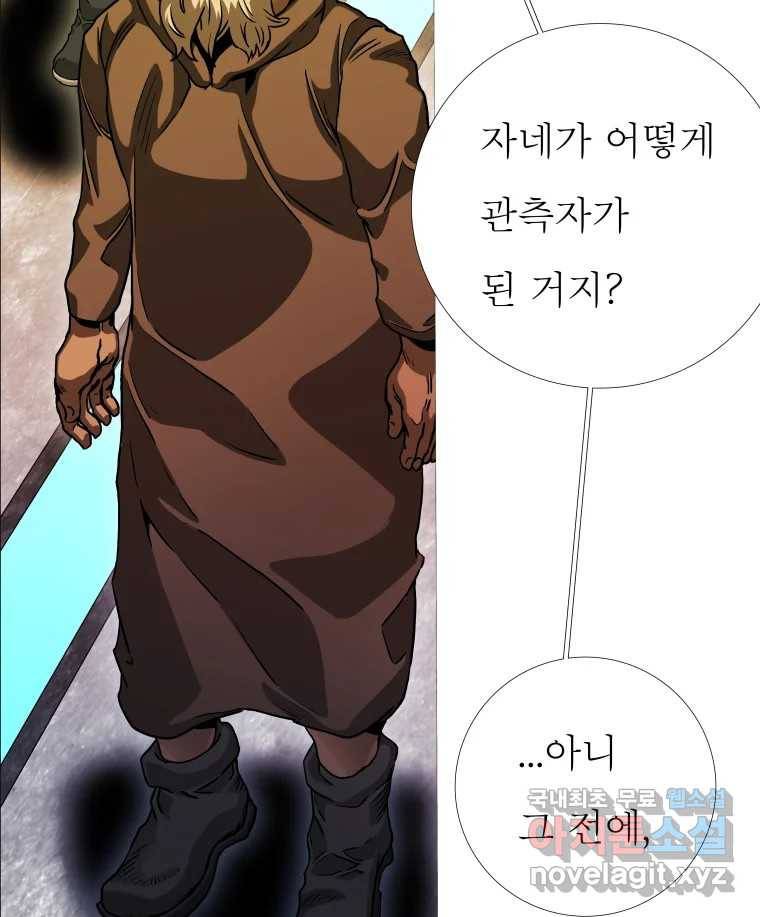 블랙 베히모스 466화 시즌 19 프롤로그 67