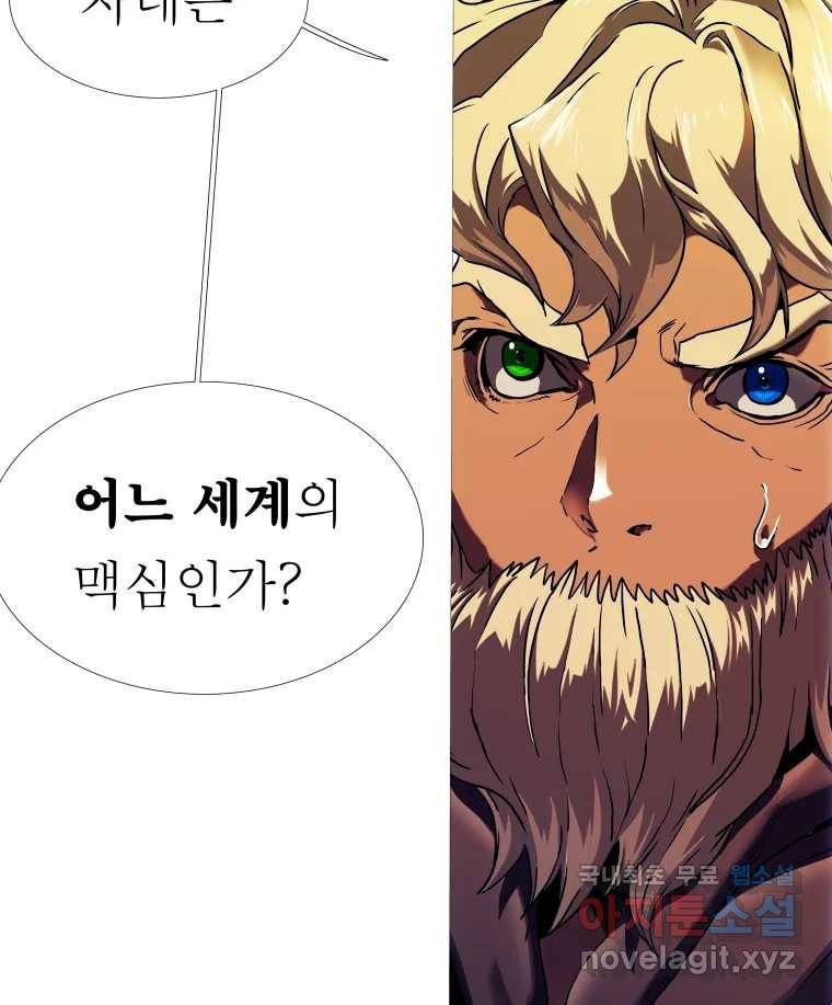 블랙 베히모스 466화 시즌 19 프롤로그 69