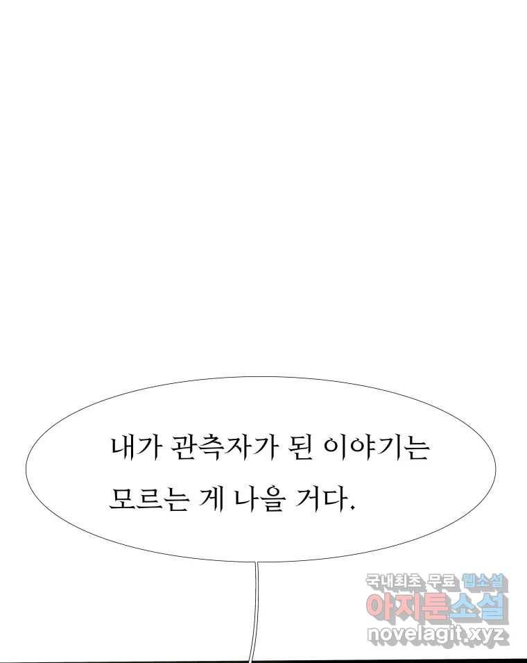 블랙 베히모스 466화 시즌 19 프롤로그 72