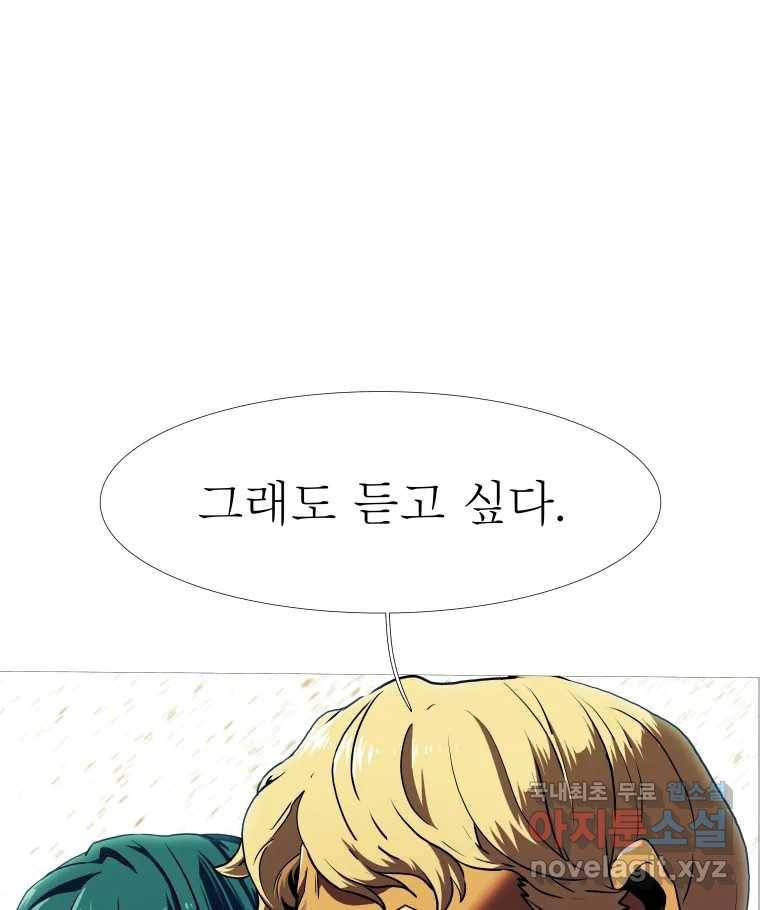 블랙 베히모스 466화 시즌 19 프롤로그 77