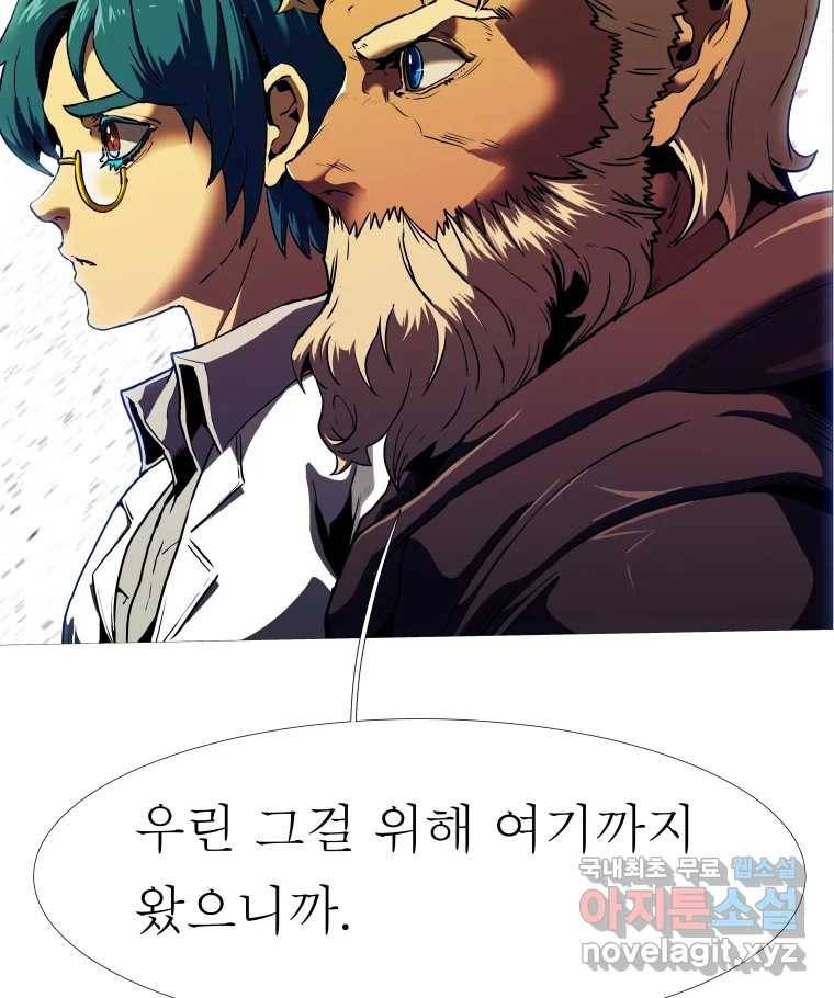 블랙 베히모스 466화 시즌 19 프롤로그 78