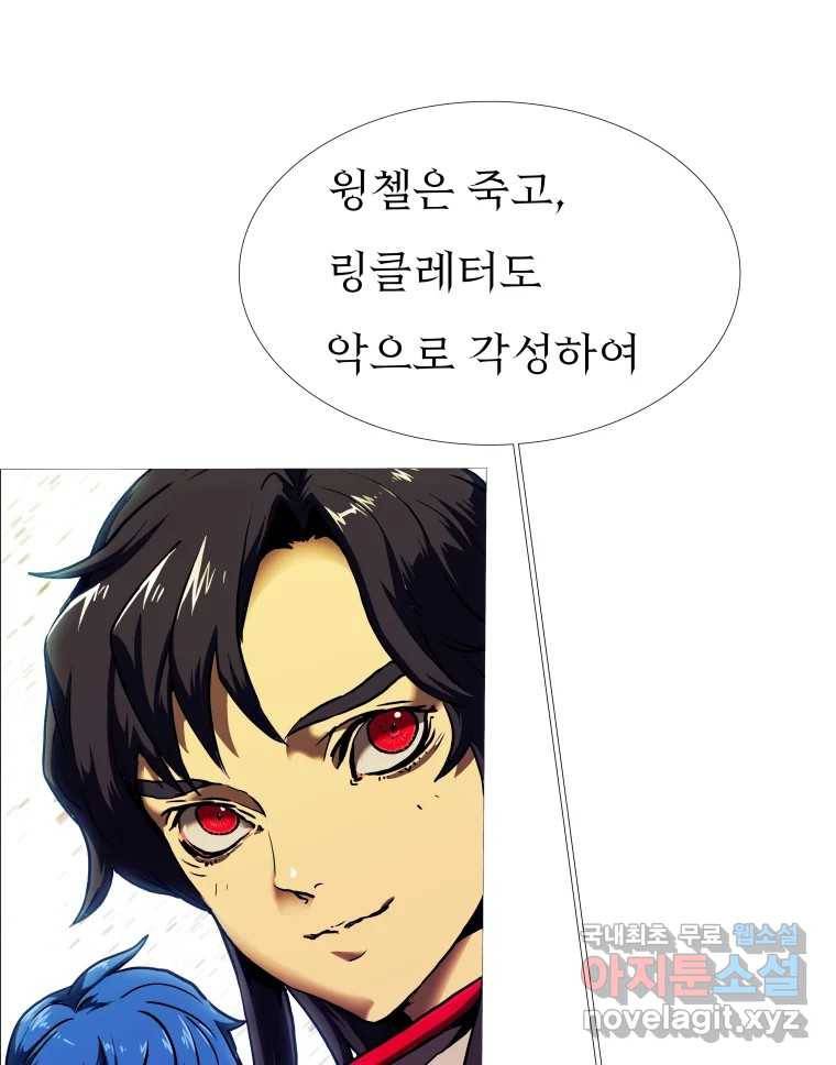 블랙 베히모스 466화 시즌 19 프롤로그 84