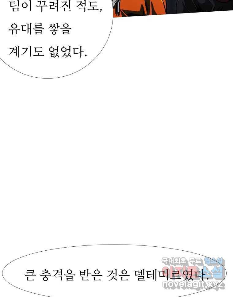 블랙 베히모스 466화 시즌 19 프롤로그 87