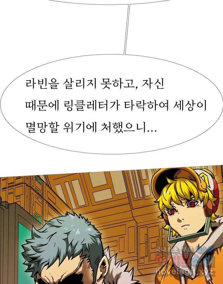 블랙 베히모스 466화 시즌 19 프롤로그 88