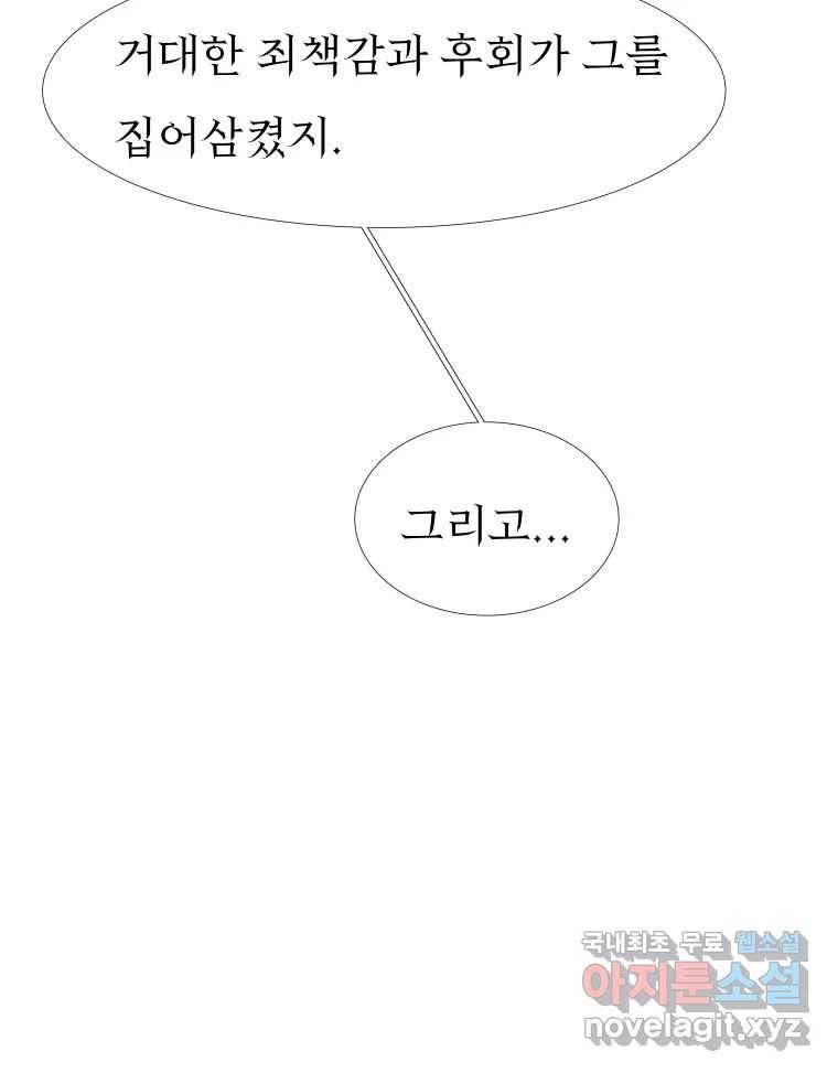 블랙 베히모스 466화 시즌 19 프롤로그 90
