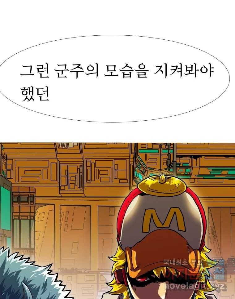 블랙 베히모스 466화 시즌 19 프롤로그 91