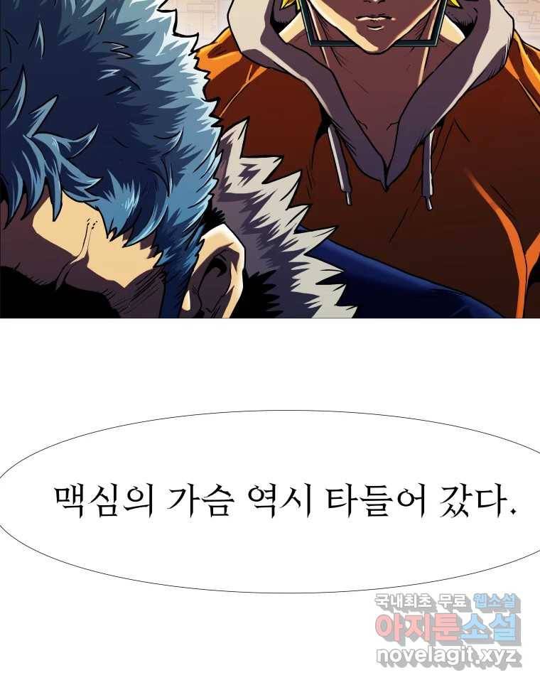 블랙 베히모스 466화 시즌 19 프롤로그 92
