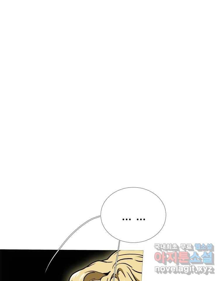 블랙 베히모스 466화 시즌 19 프롤로그 93