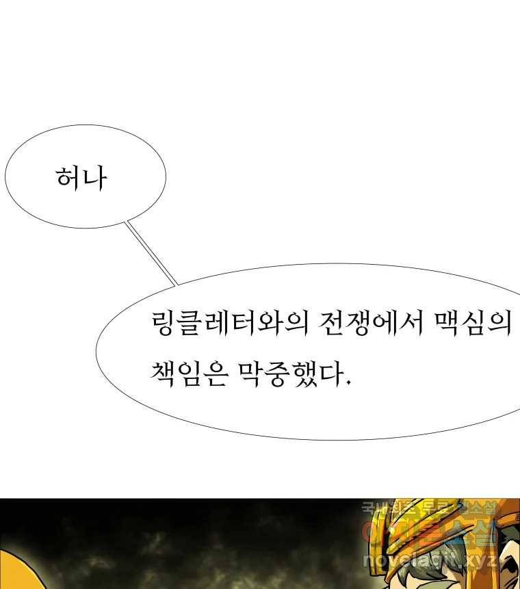 블랙 베히모스 466화 시즌 19 프롤로그 96