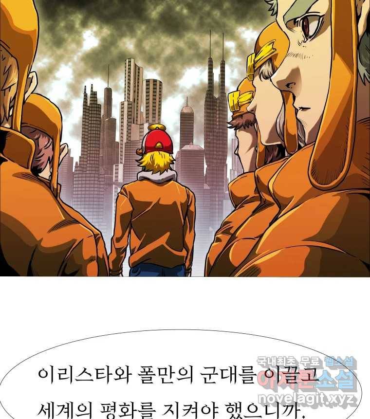 블랙 베히모스 466화 시즌 19 프롤로그 97