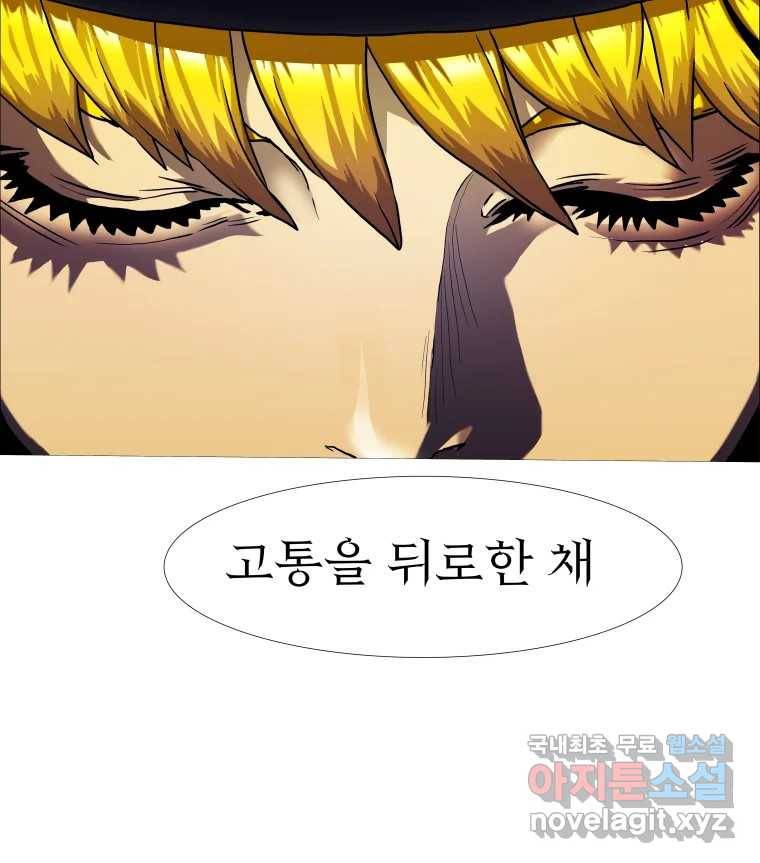 블랙 베히모스 466화 시즌 19 프롤로그 99