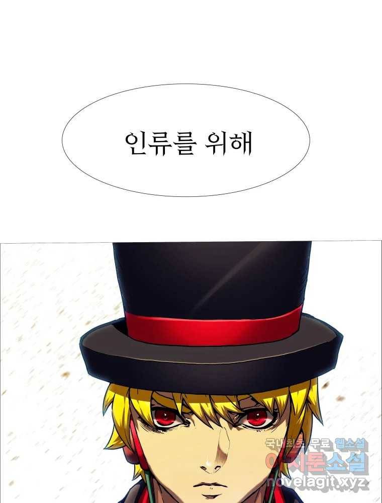 블랙 베히모스 466화 시즌 19 프롤로그 100