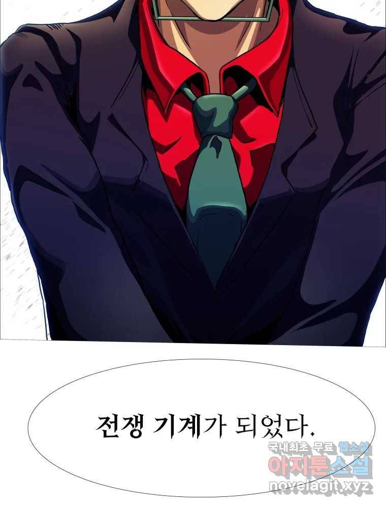 블랙 베히모스 466화 시즌 19 프롤로그 101