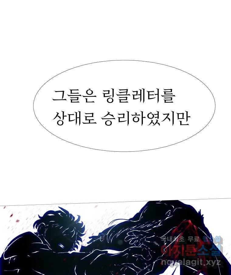 블랙 베히모스 466화 시즌 19 프롤로그 106