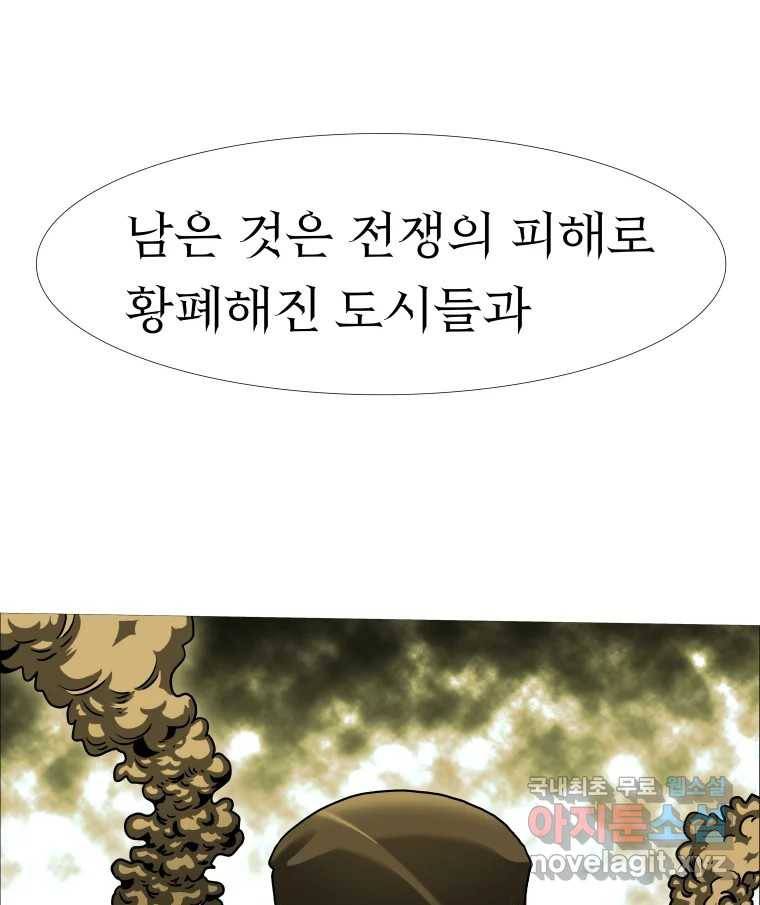 블랙 베히모스 466화 시즌 19 프롤로그 108