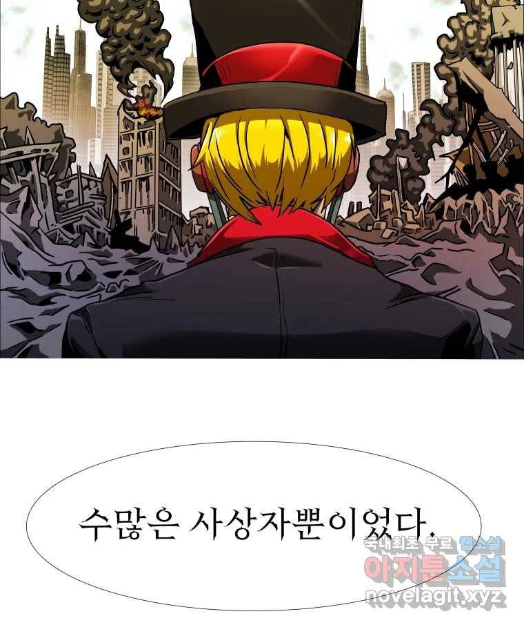 블랙 베히모스 466화 시즌 19 프롤로그 109