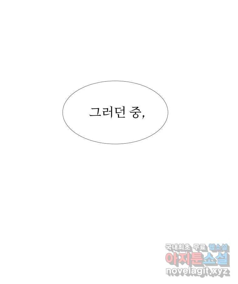 블랙 베히모스 466화 시즌 19 프롤로그 112