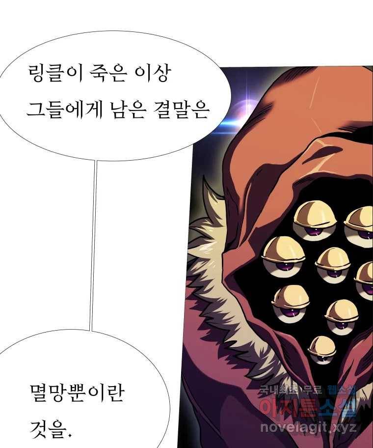 블랙 베히모스 466화 시즌 19 프롤로그 115