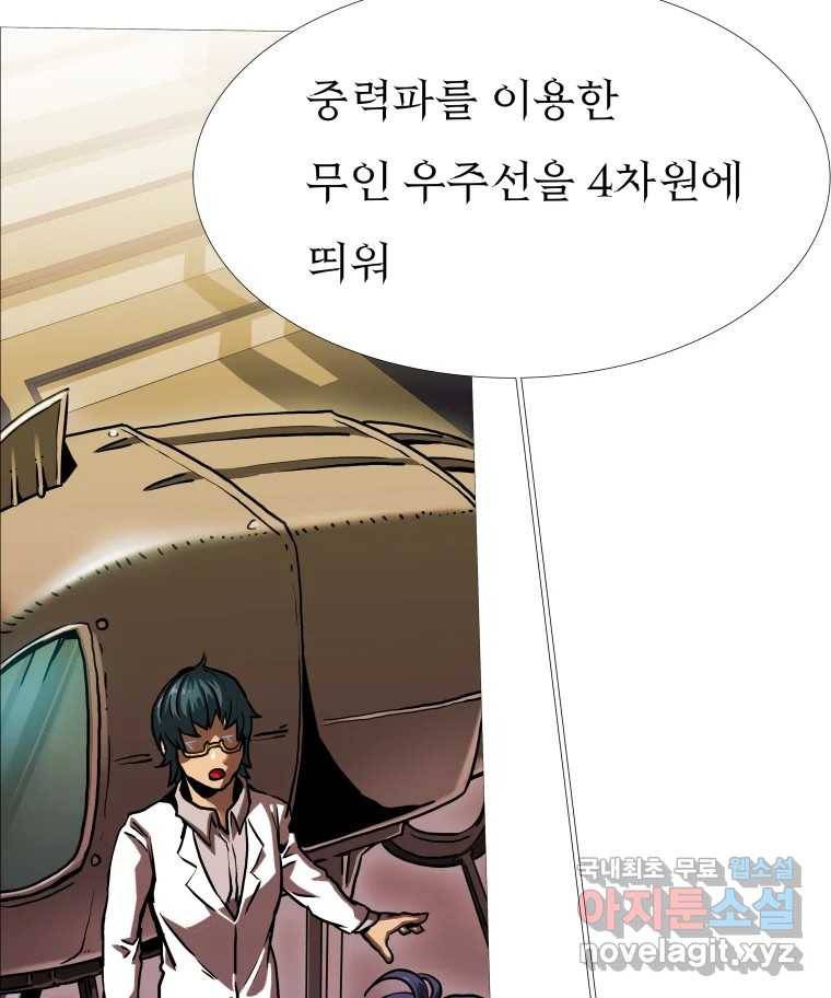 블랙 베히모스 466화 시즌 19 프롤로그 119