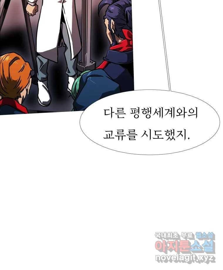 블랙 베히모스 466화 시즌 19 프롤로그 120