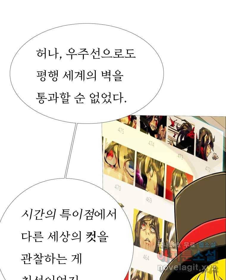 블랙 베히모스 466화 시즌 19 프롤로그 121