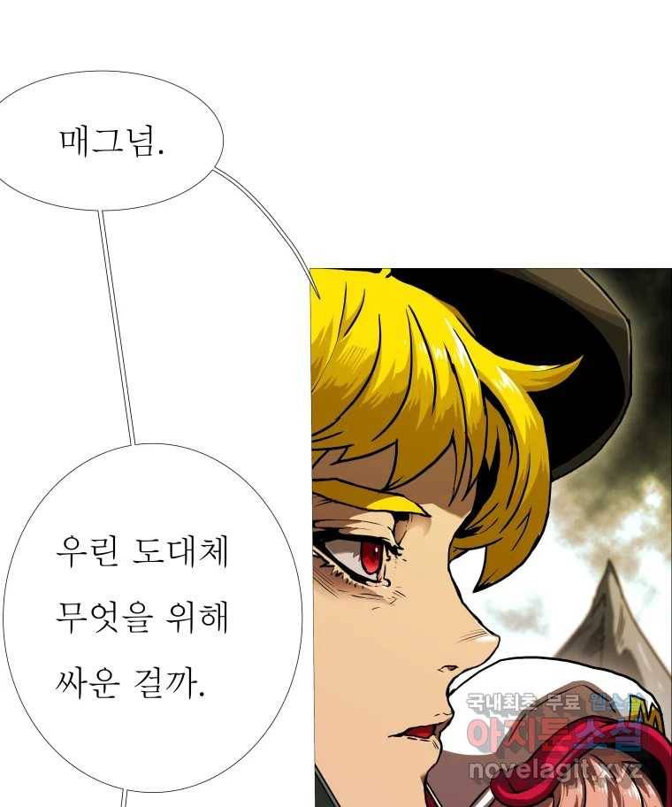 블랙 베히모스 466화 시즌 19 프롤로그 128