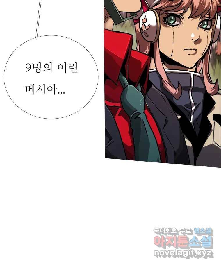 블랙 베히모스 466화 시즌 19 프롤로그 129