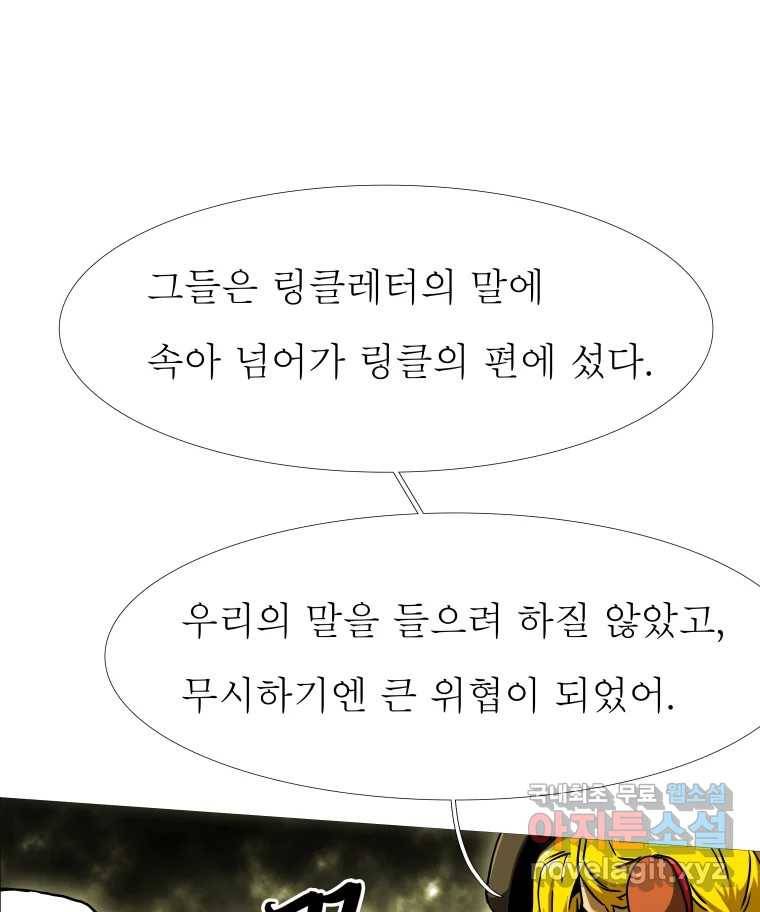 블랙 베히모스 466화 시즌 19 프롤로그 130