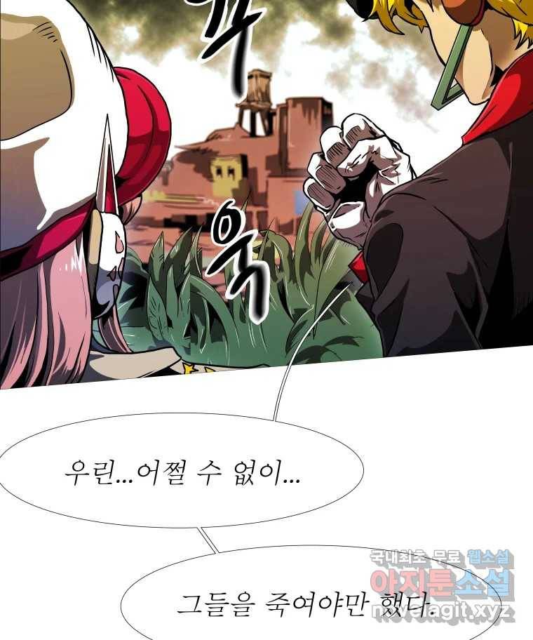 블랙 베히모스 466화 시즌 19 프롤로그 131