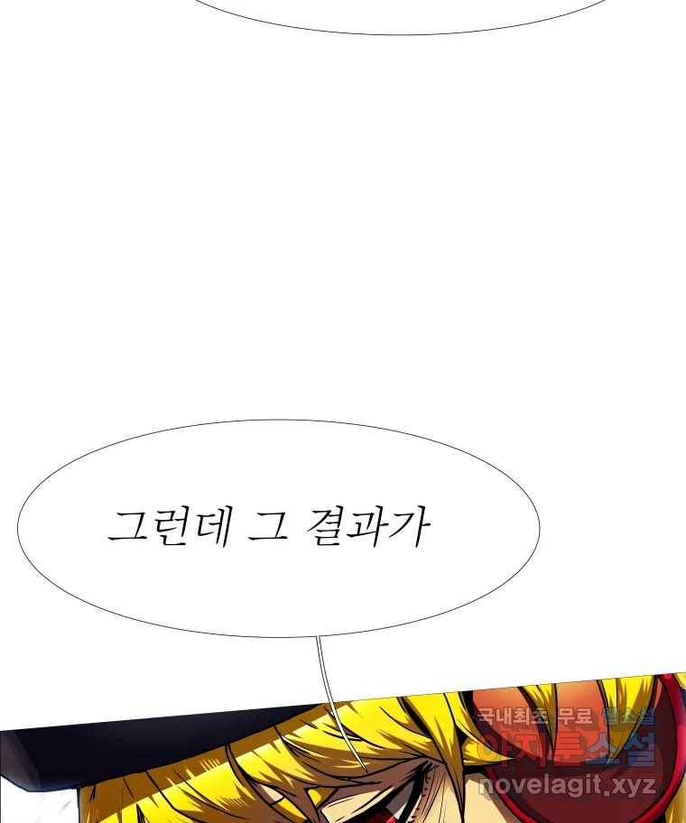 블랙 베히모스 466화 시즌 19 프롤로그 132