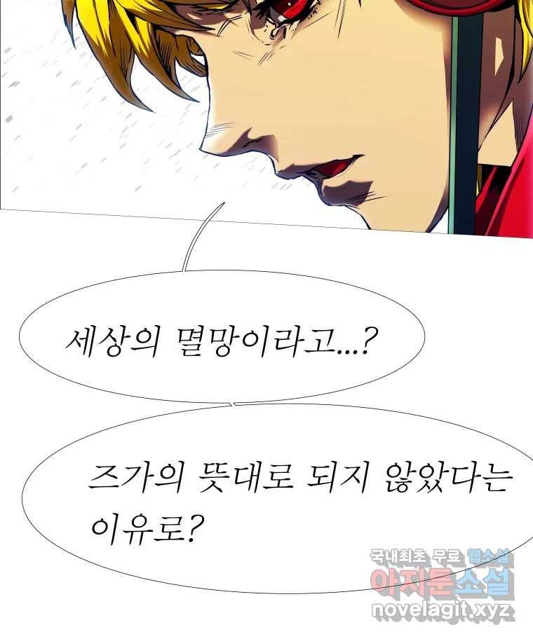 블랙 베히모스 466화 시즌 19 프롤로그 133